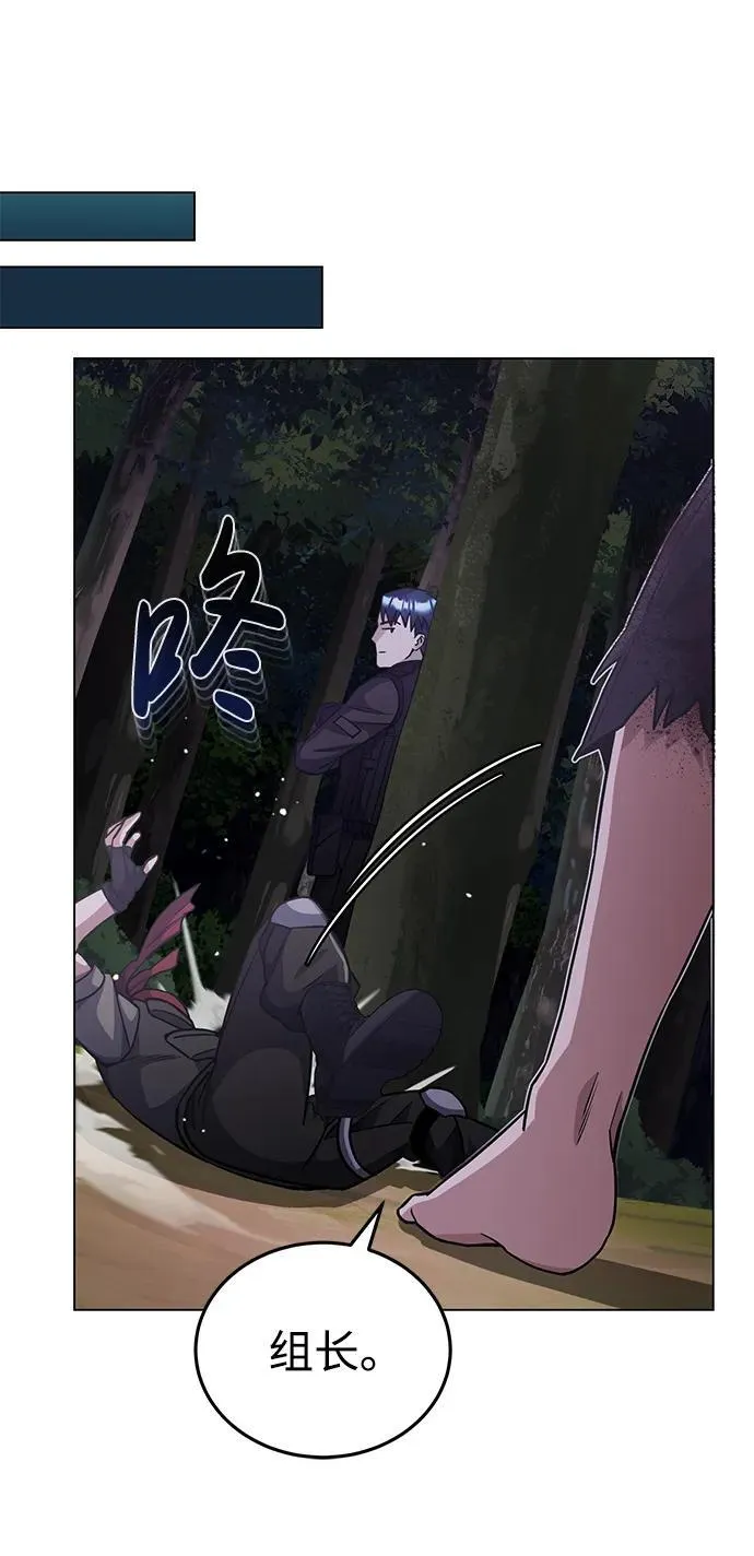 [第53话] 看不见的陷阱 第59页