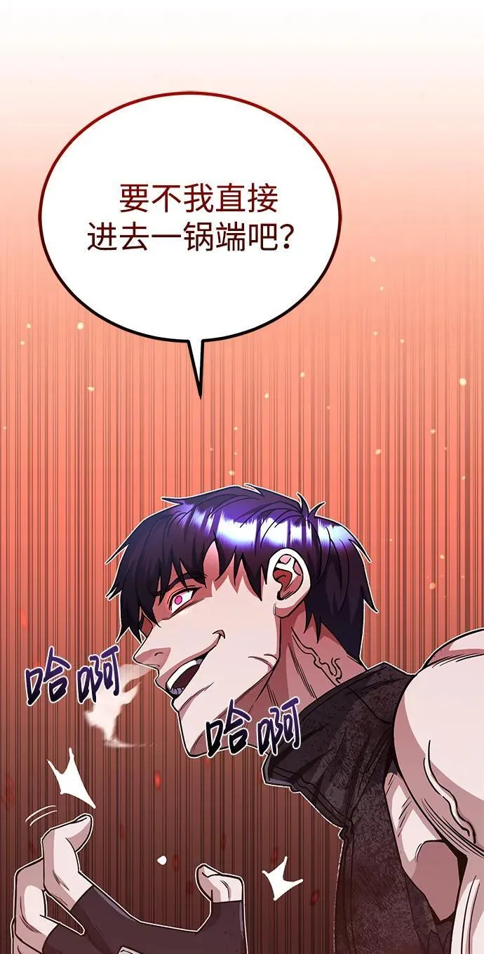 [第53话] 看不见的陷阱 第60页