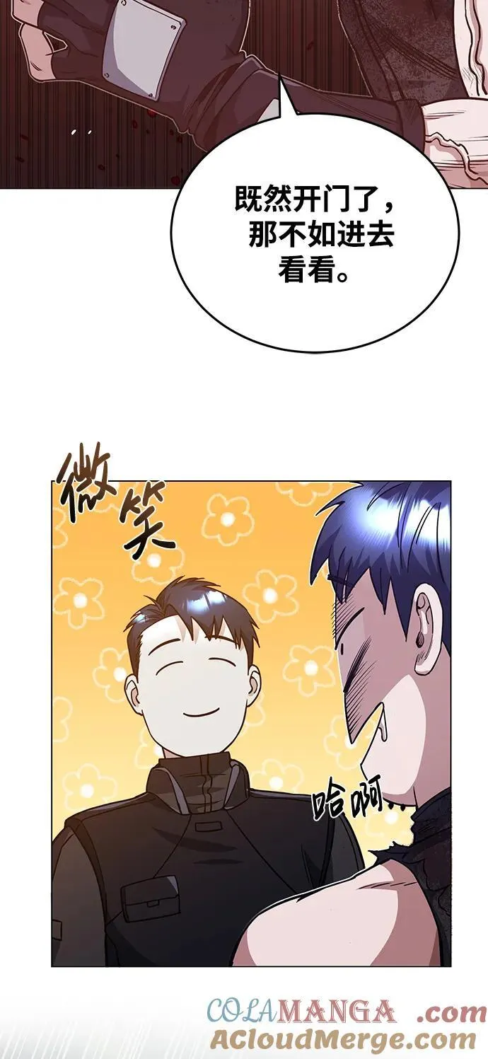 [第53话] 看不见的陷阱 第61页