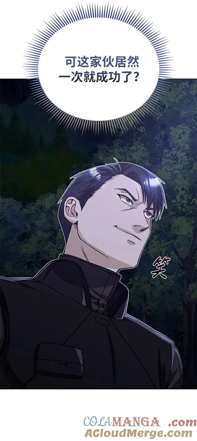 [第53话] 看不见的陷阱 第65页