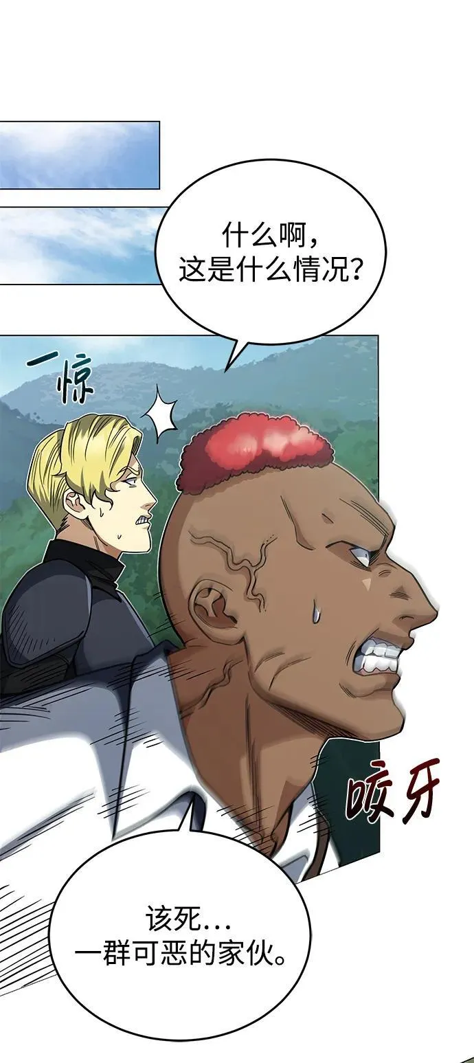 [第53话] 看不见的陷阱 第68页