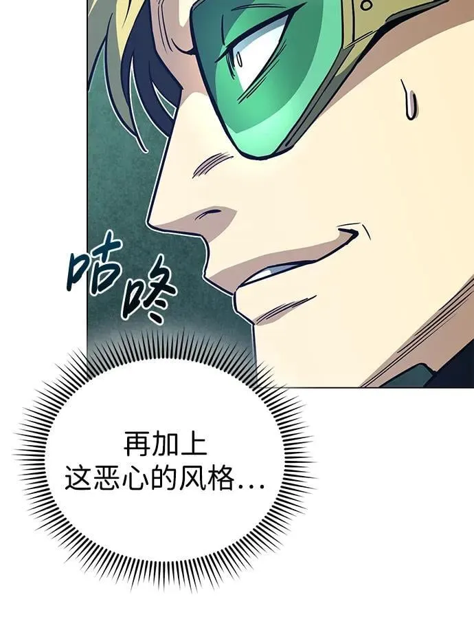 [第53话] 看不见的陷阱 第71页