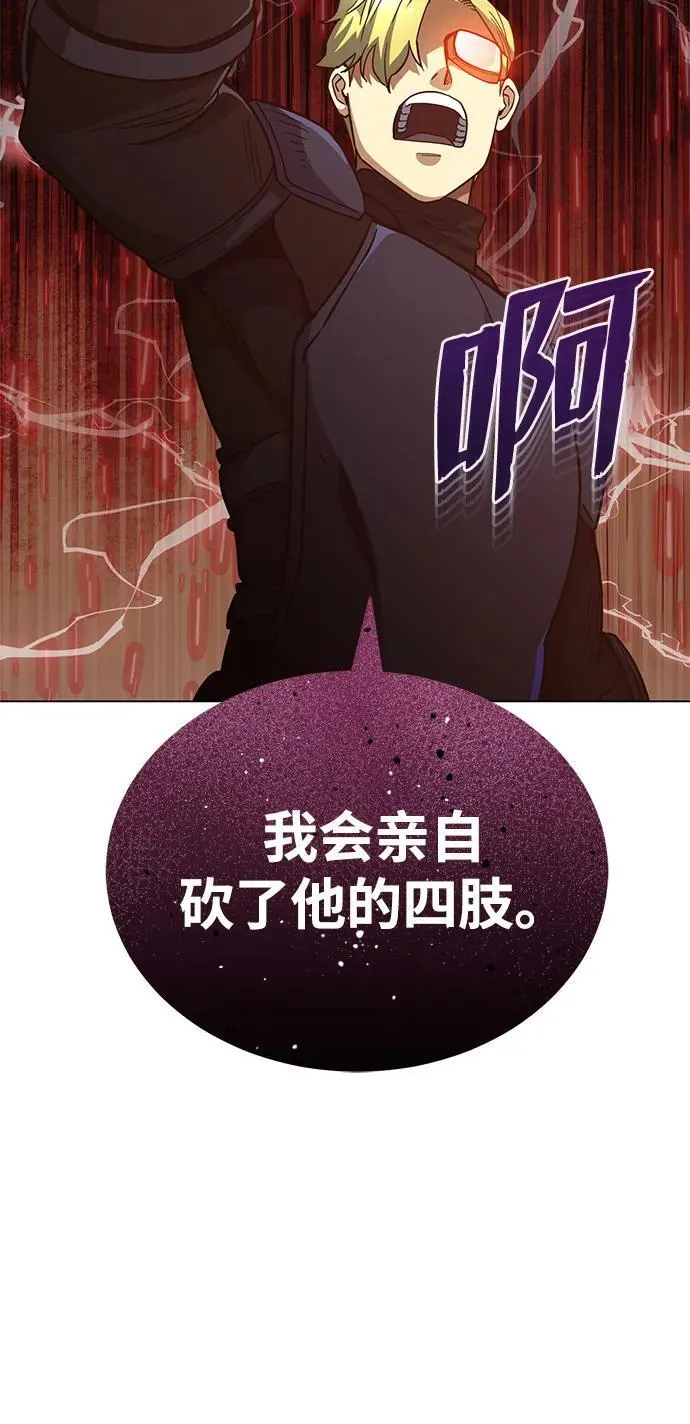 [第53话] 看不见的陷阱 第78页