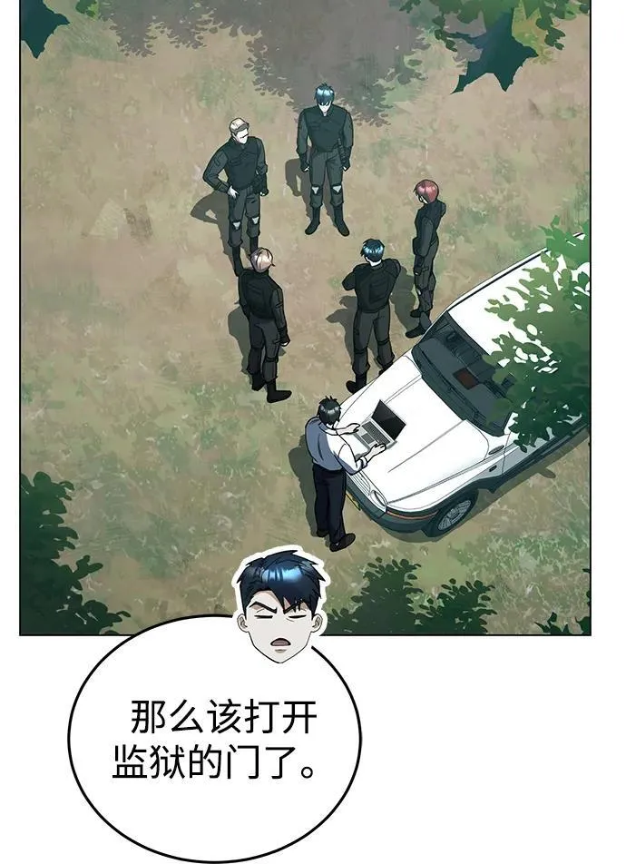 [第53话] 看不见的陷阱 第80页