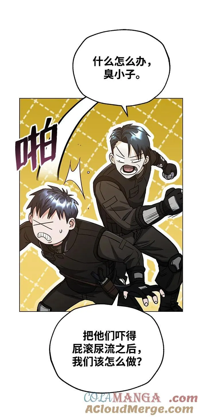 [第53话] 看不见的陷阱 第89页