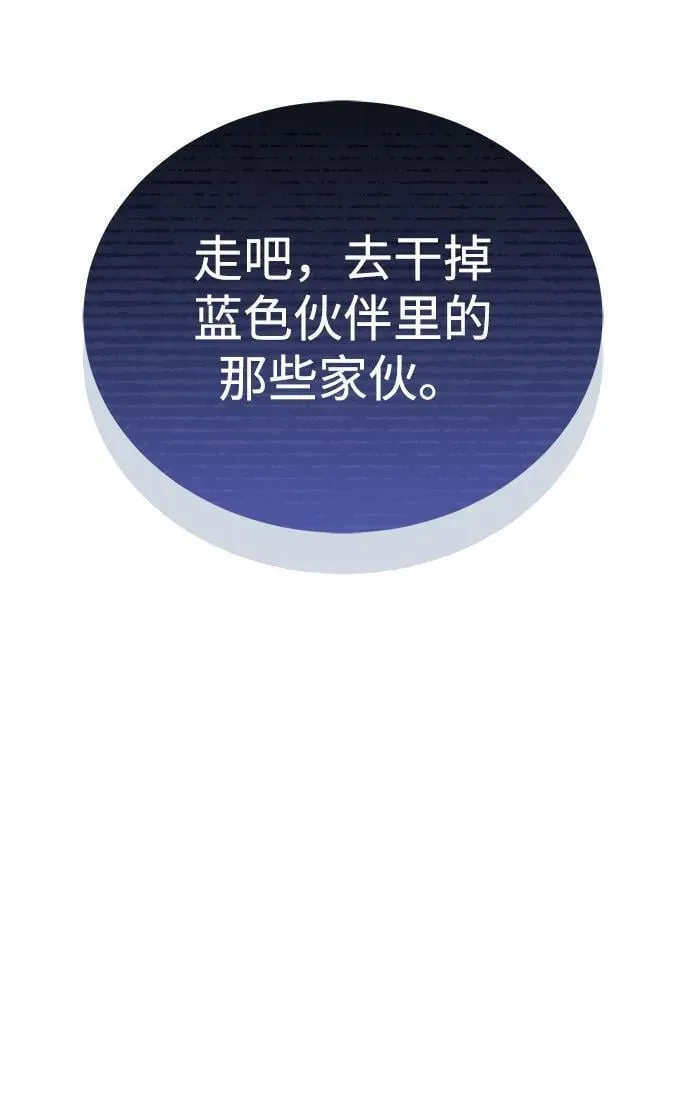 [第53话] 看不见的陷阱 第90页