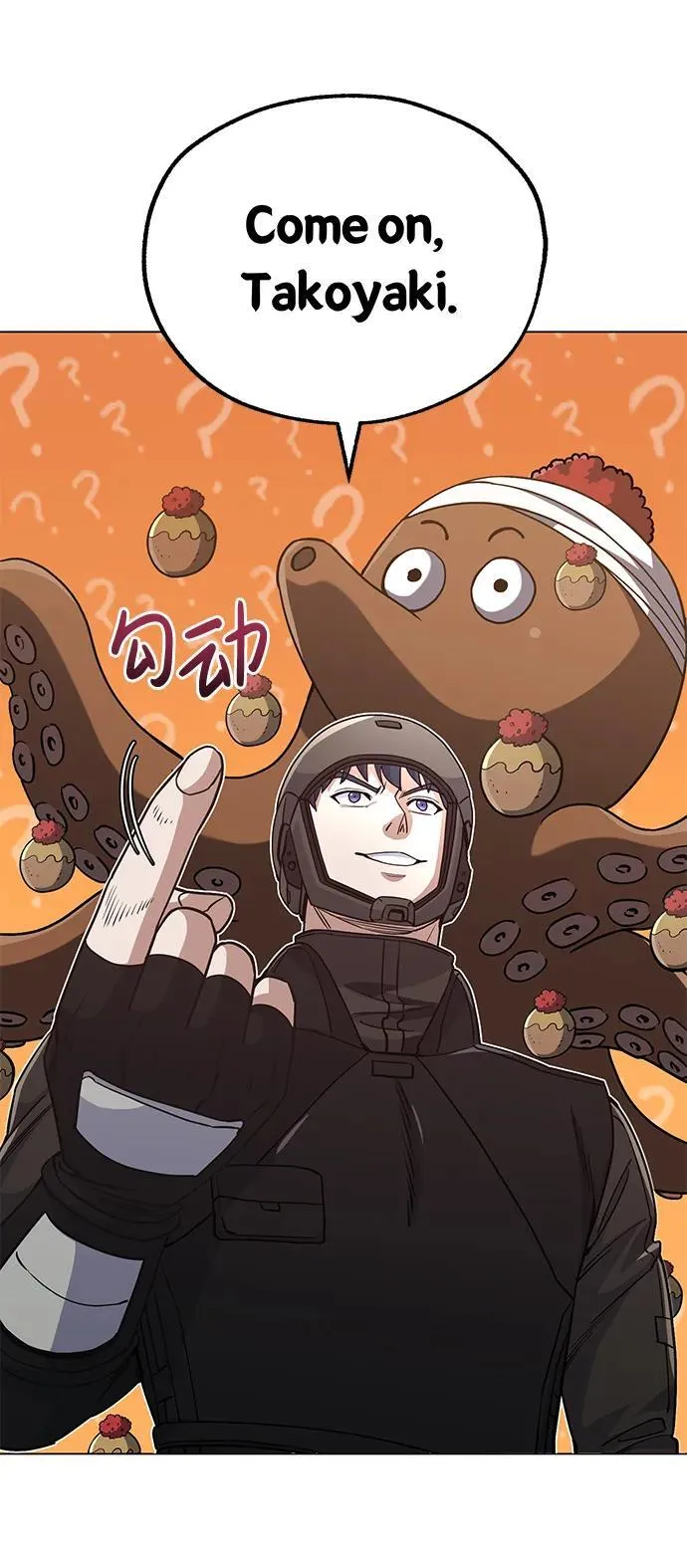 [第53话] 看不见的陷阱 第99页