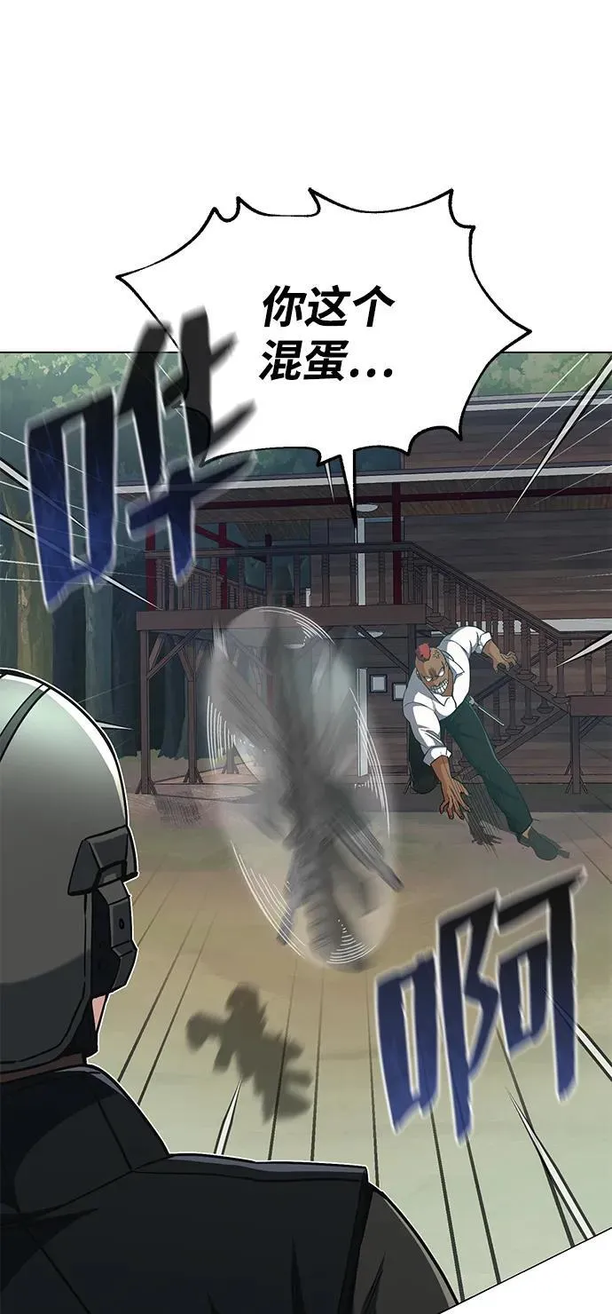 [第53话] 看不见的陷阱 第100页