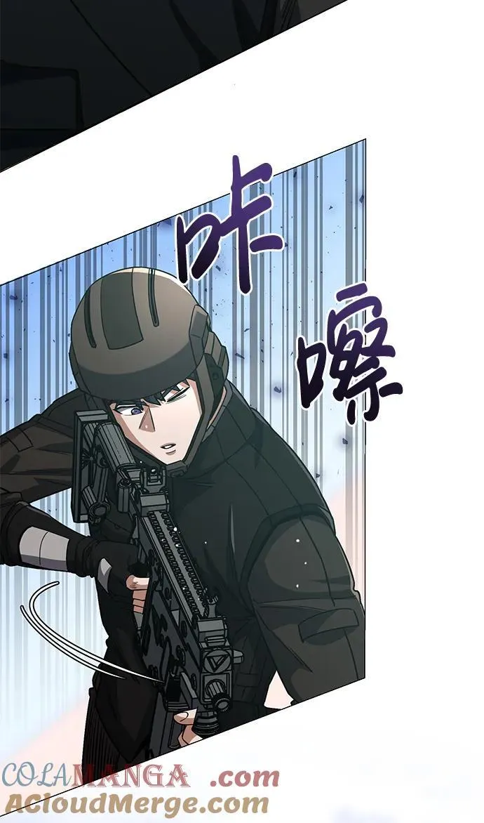 [第53话] 看不见的陷阱 第101页