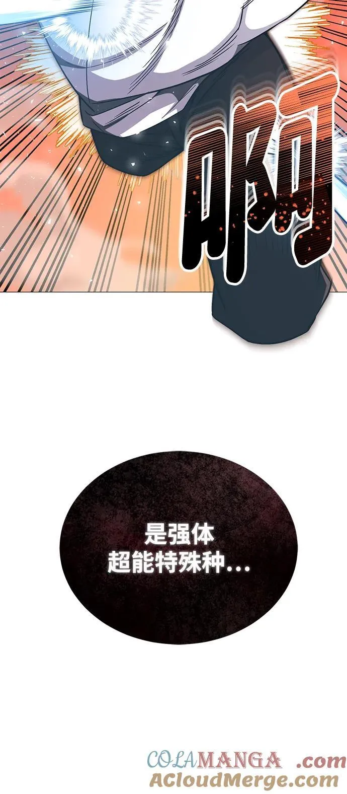 [第54话] 重生的新人战斗力太强 第4页