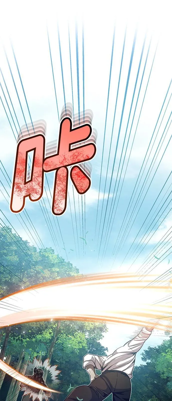 [第54话] 重生的新人战斗力太强 第5页