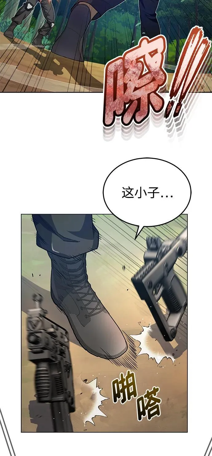 [第54话] 重生的新人战斗力太强 第6页