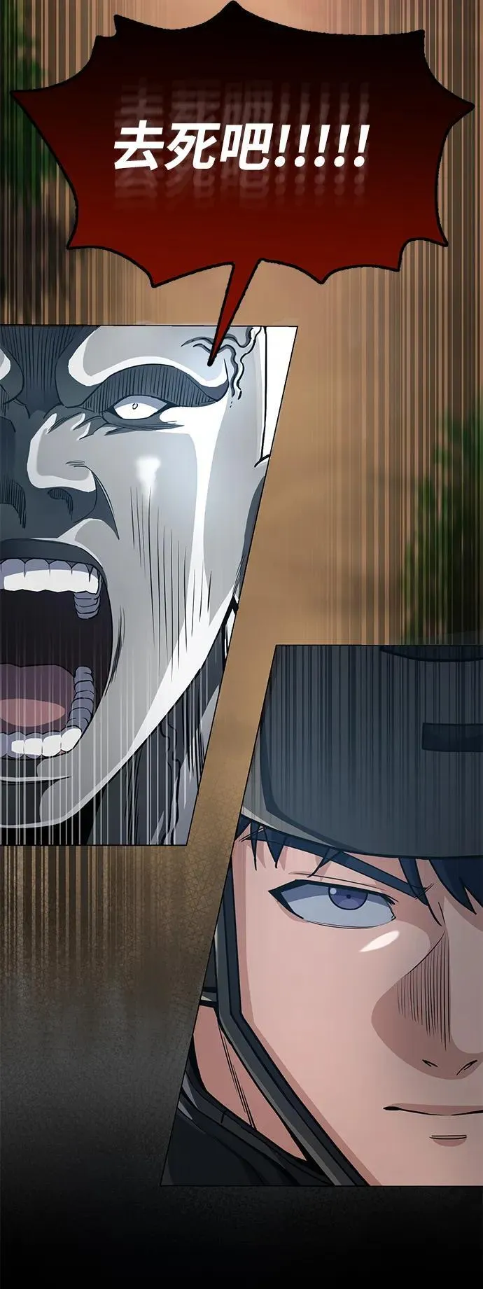 [第54话] 重生的新人战斗力太强 第9页