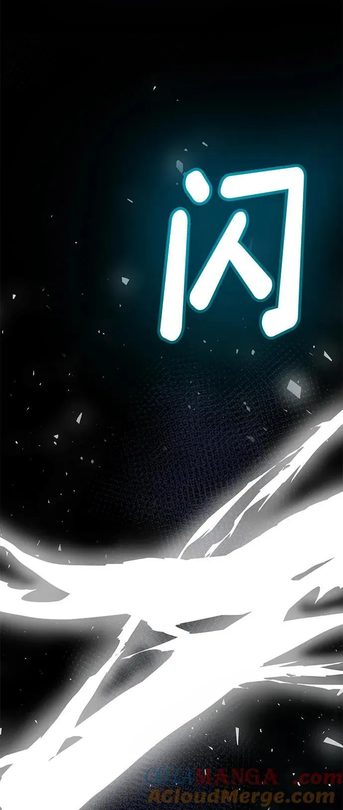 [第54话] 重生的新人战斗力太强 第10页