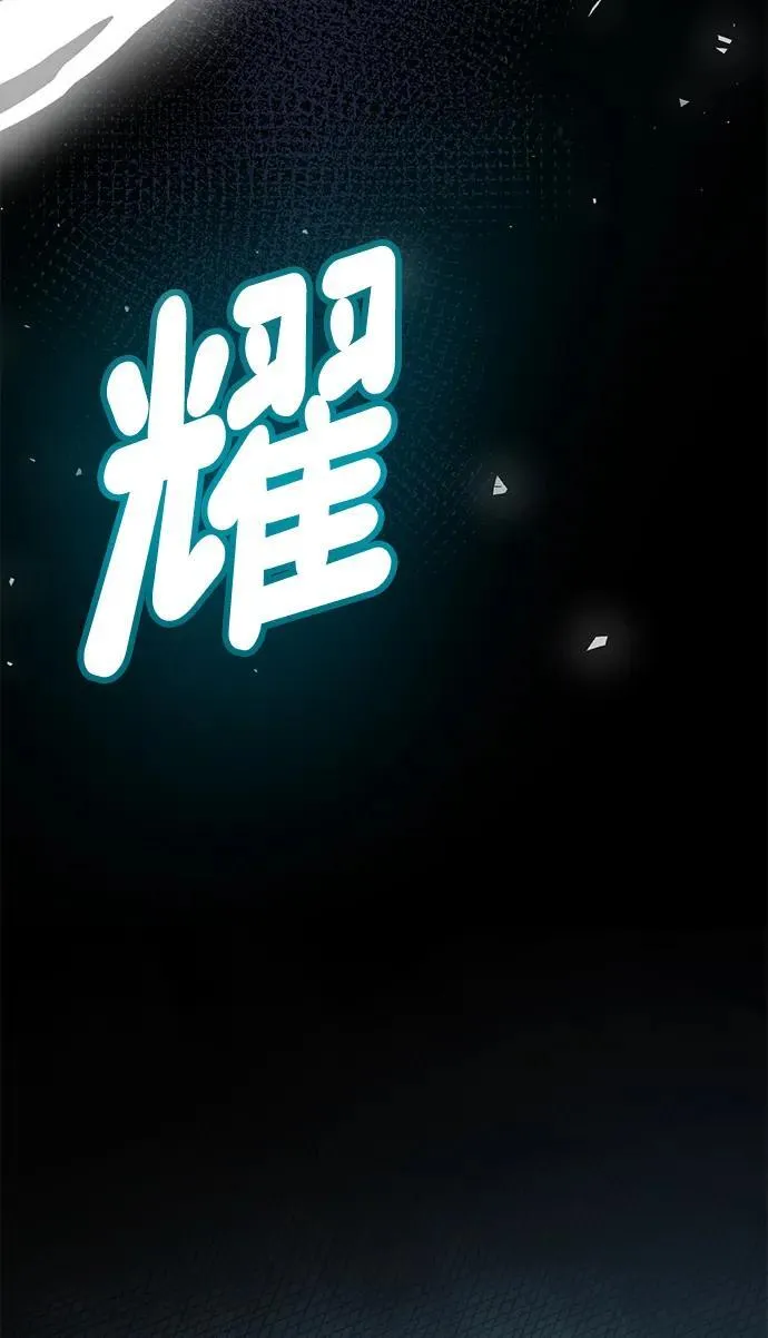 [第54话] 重生的新人战斗力太强 第11页