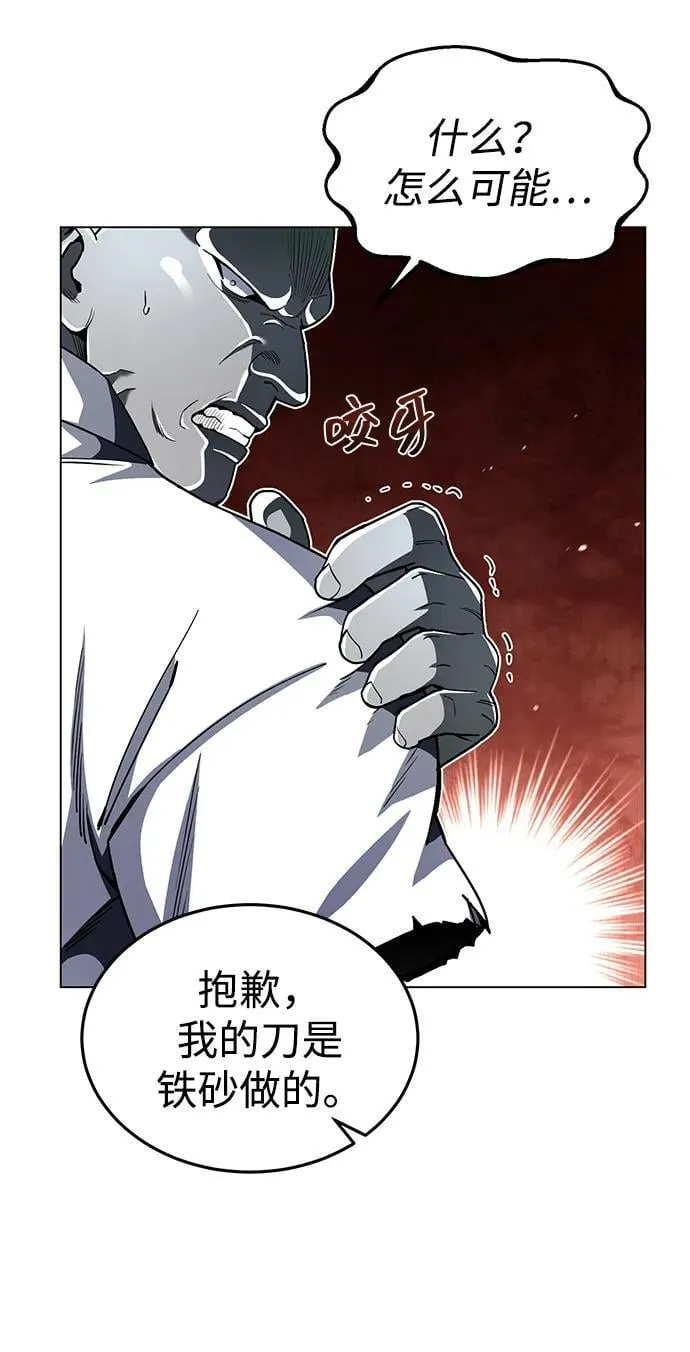 [第54话] 重生的新人战斗力太强 第14页