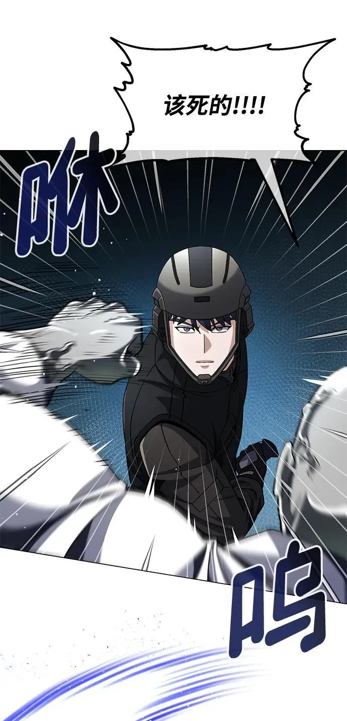 [第54话] 重生的新人战斗力太强 第15页