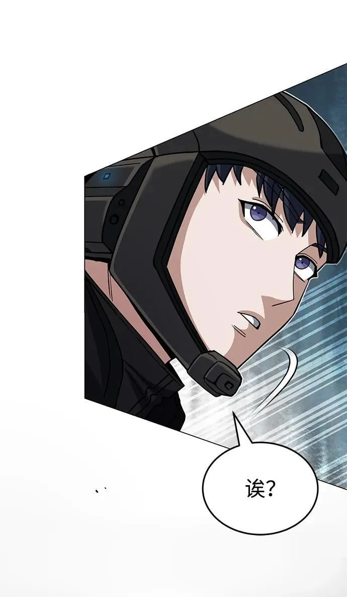 [第54话] 重生的新人战斗力太强 第17页