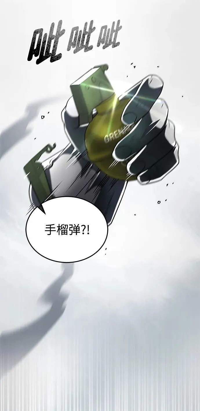 [第54话] 重生的新人战斗力太强 第18页