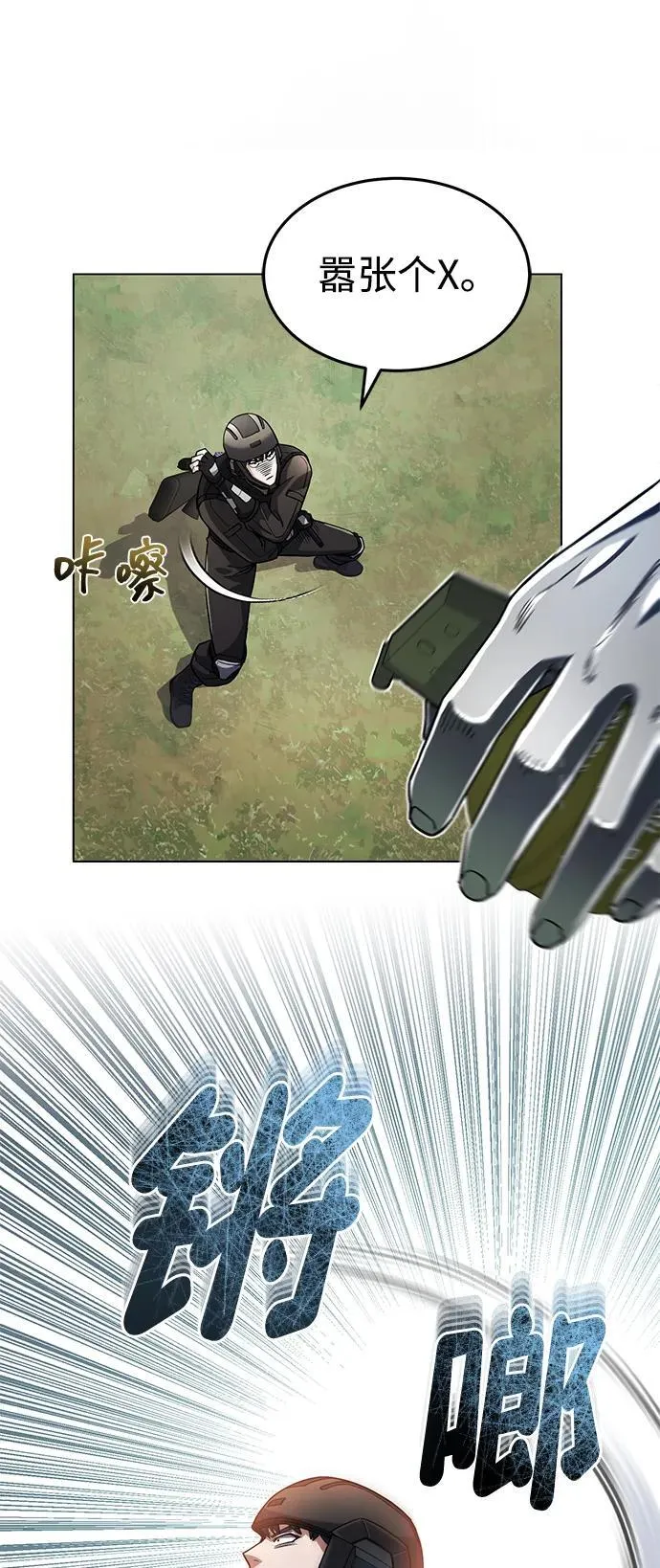[第54话] 重生的新人战斗力太强 第20页