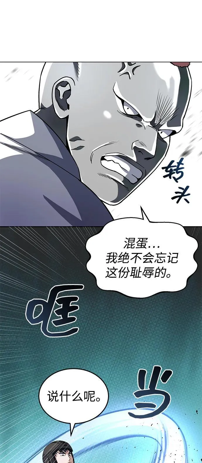 [第54话] 重生的新人战斗力太强 第23页