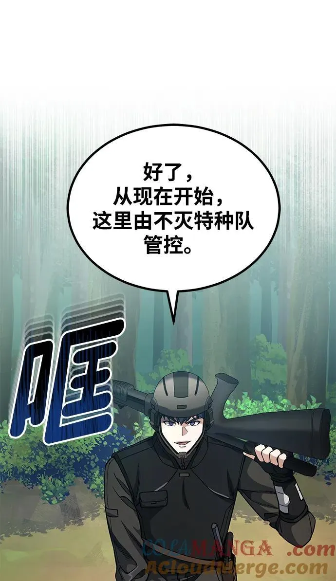 [第54话] 重生的新人战斗力太强 第25页