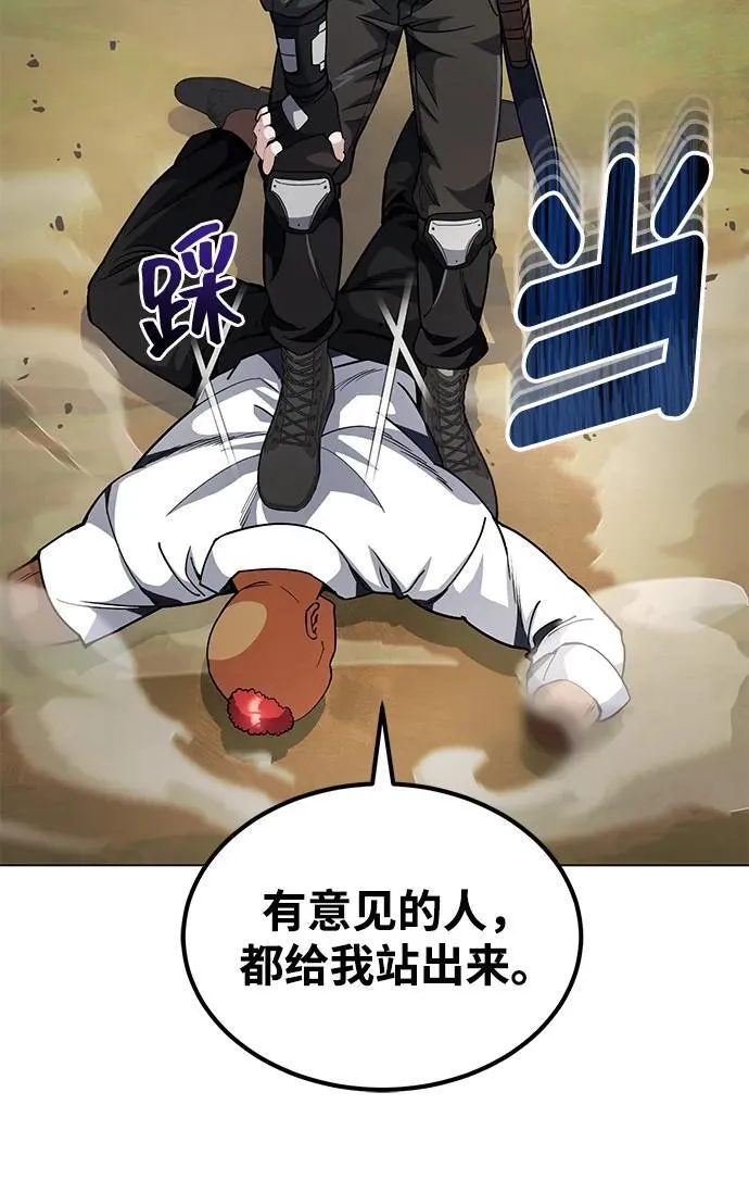 [第54话] 重生的新人战斗力太强 第26页