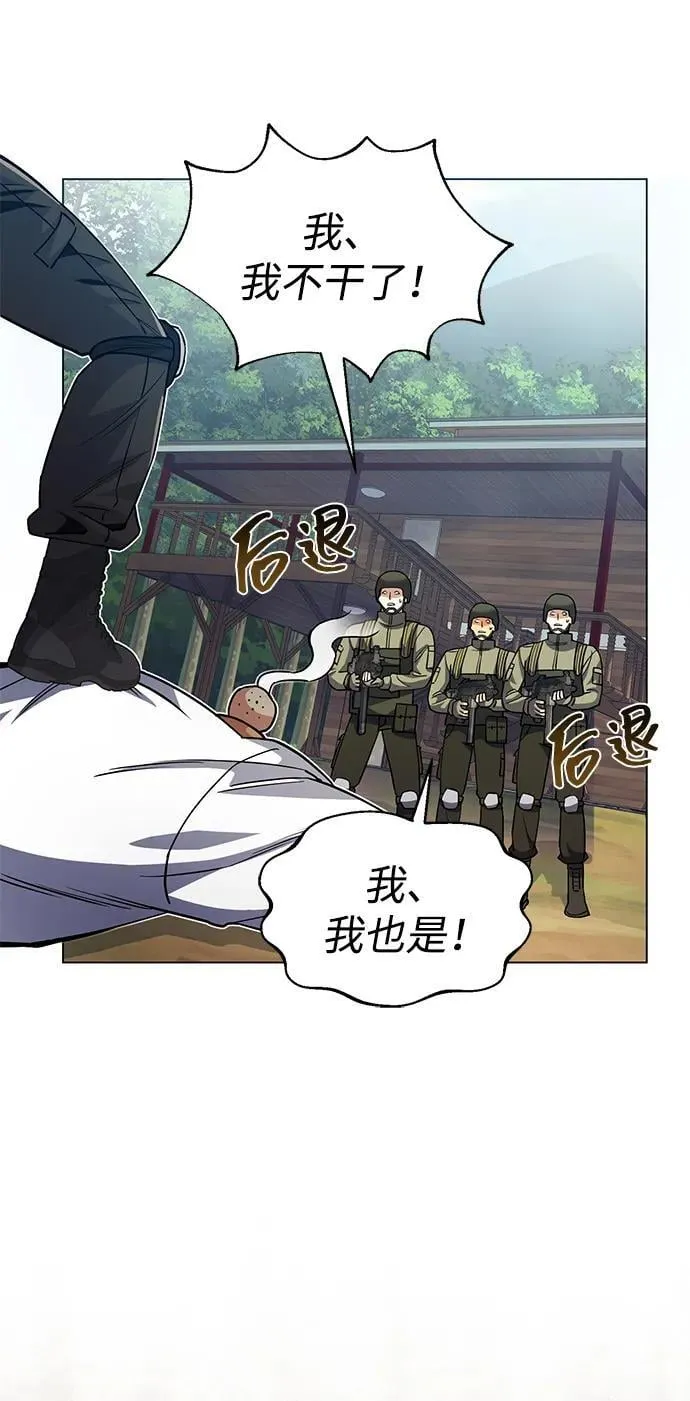 [第54话] 重生的新人战斗力太强 第27页