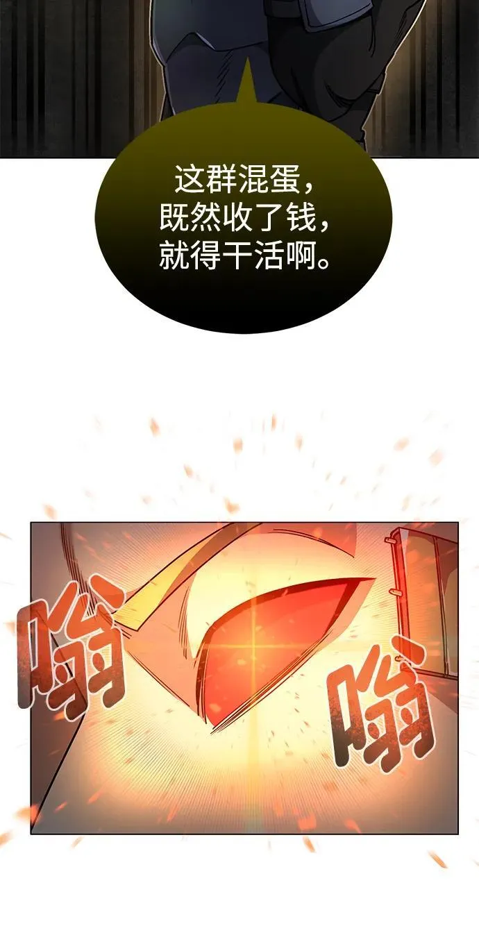 [第54话] 重生的新人战斗力太强 第29页