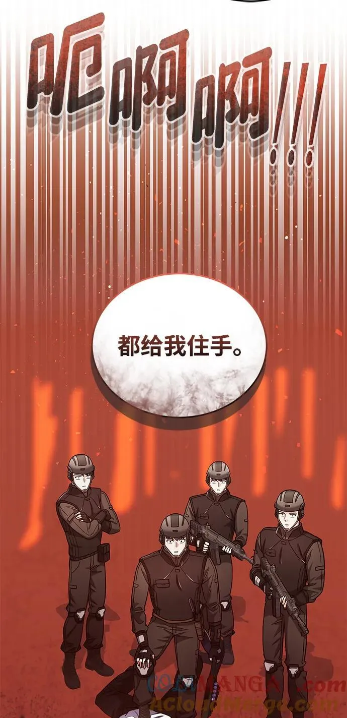 [第54话] 重生的新人战斗力太强 第31页