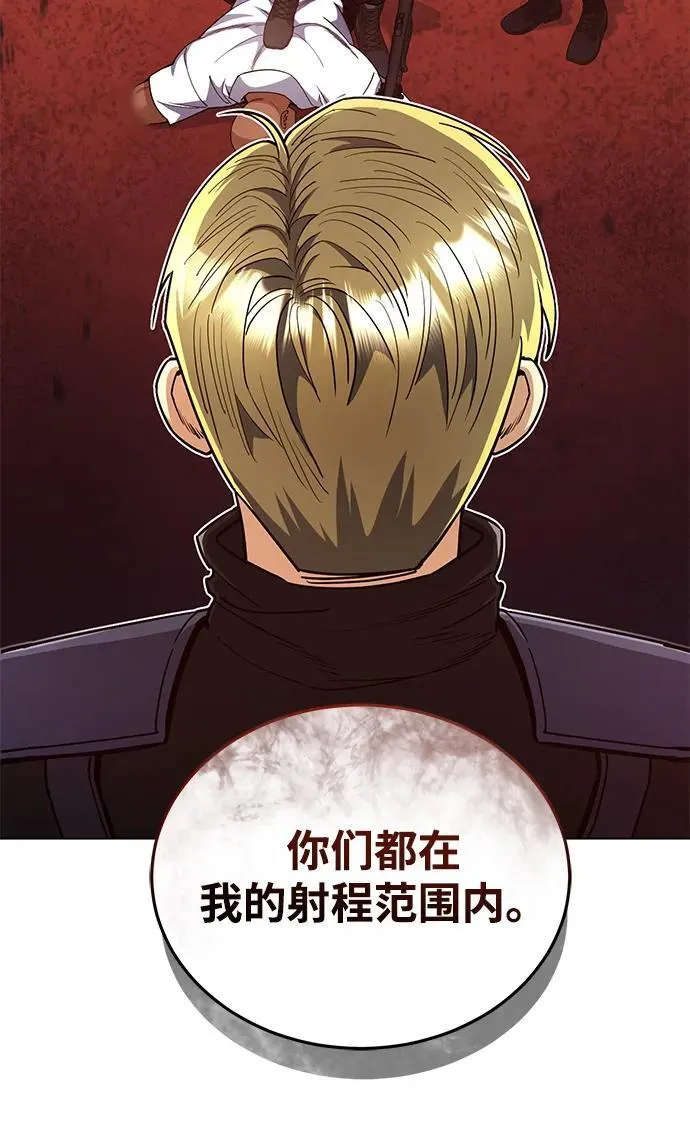 [第54话] 重生的新人战斗力太强 第32页