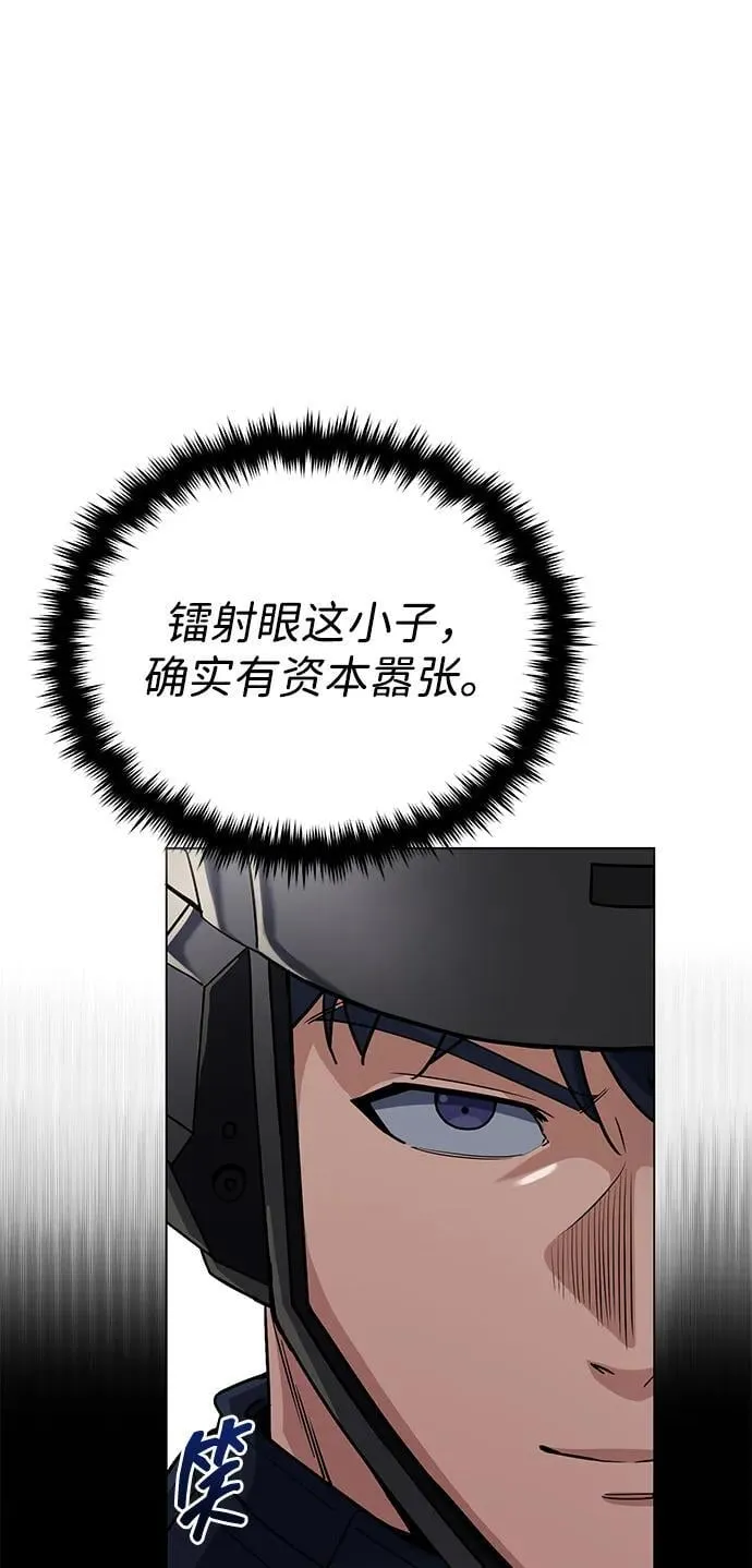 [第54话] 重生的新人战斗力太强 第33页