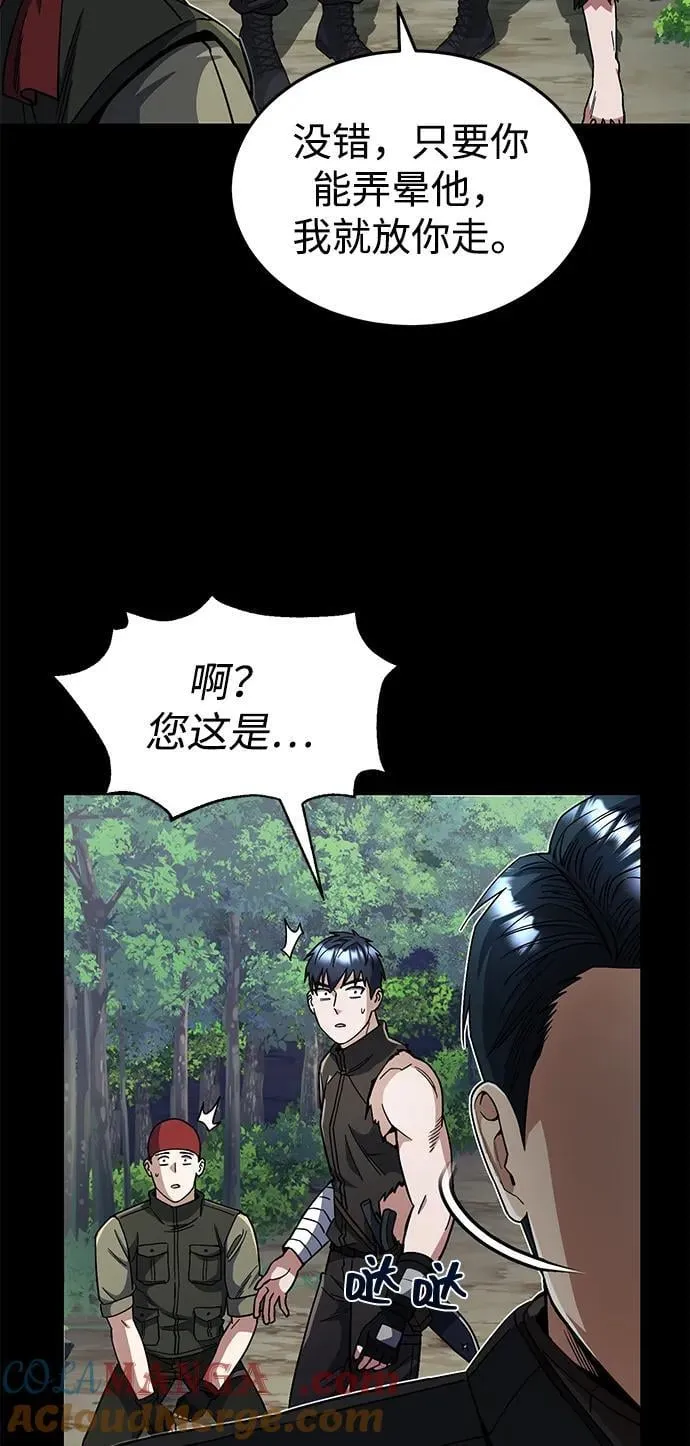 [第54话] 重生的新人战斗力太强 第37页