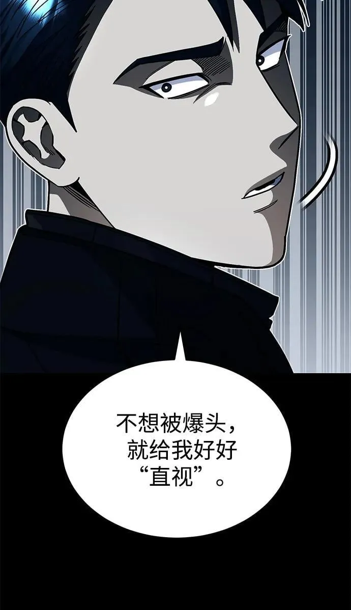 [第54话] 重生的新人战斗力太强 第39页