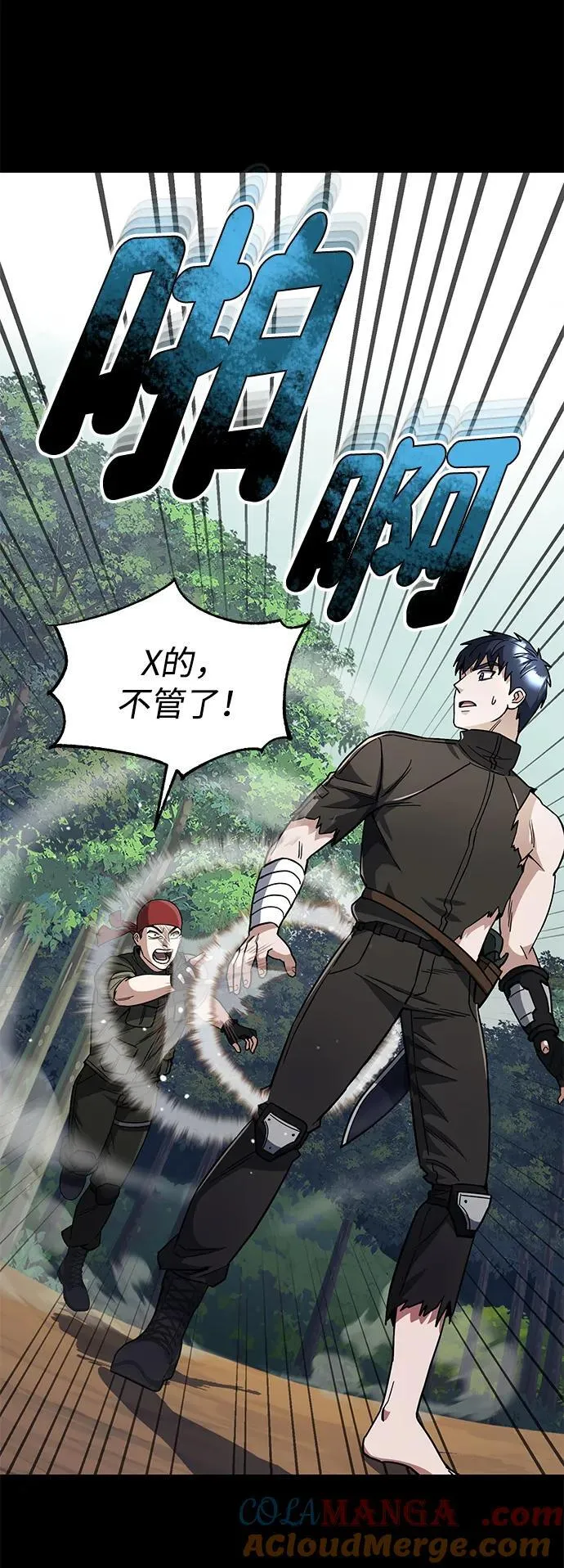[第54话] 重生的新人战斗力太强 第40页