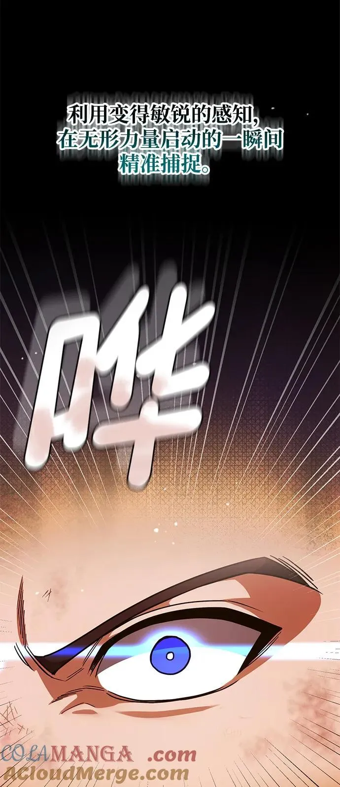 [第54话] 重生的新人战斗力太强 第46页