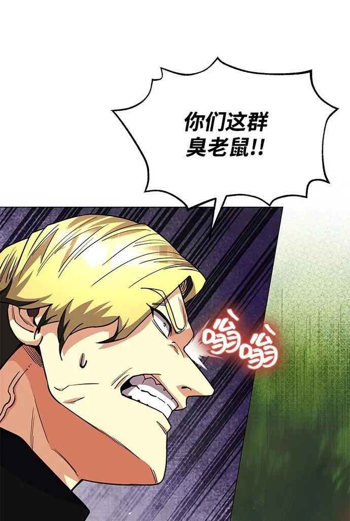 [第54话] 重生的新人战斗力太强 第50页