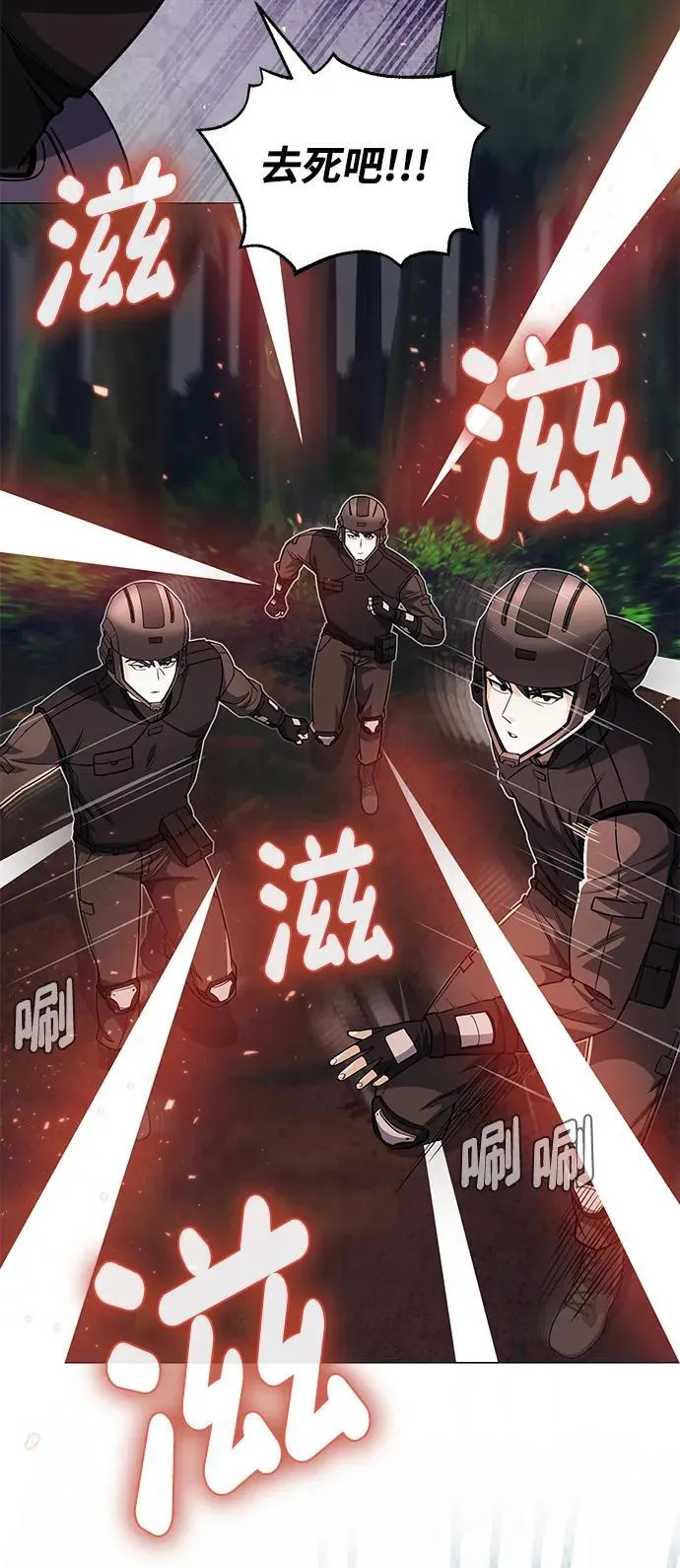 [第54话] 重生的新人战斗力太强 第51页