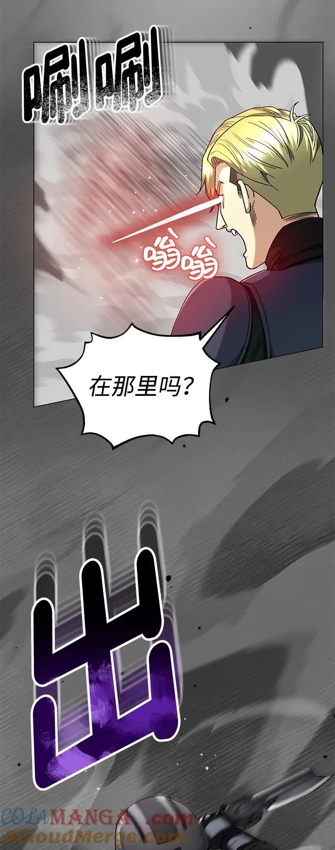[第54话] 重生的新人战斗力太强 第55页