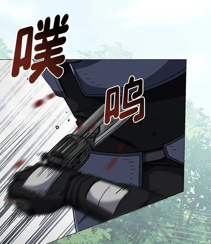[第54话] 重生的新人战斗力太强 第57页