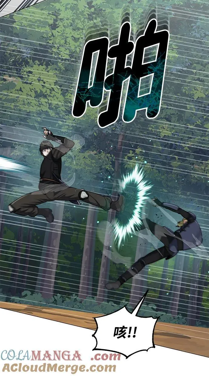 [第54话] 重生的新人战斗力太强 第58页