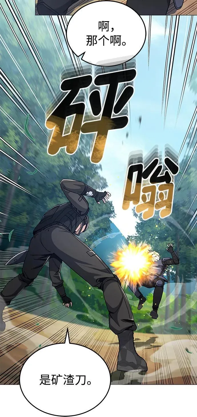 [第54话] 重生的新人战斗力太强 第60页