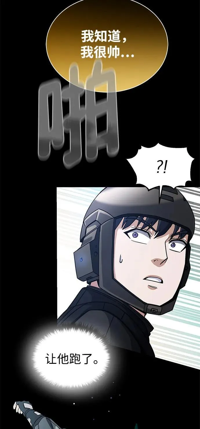 [第54话] 重生的新人战斗力太强 第63页