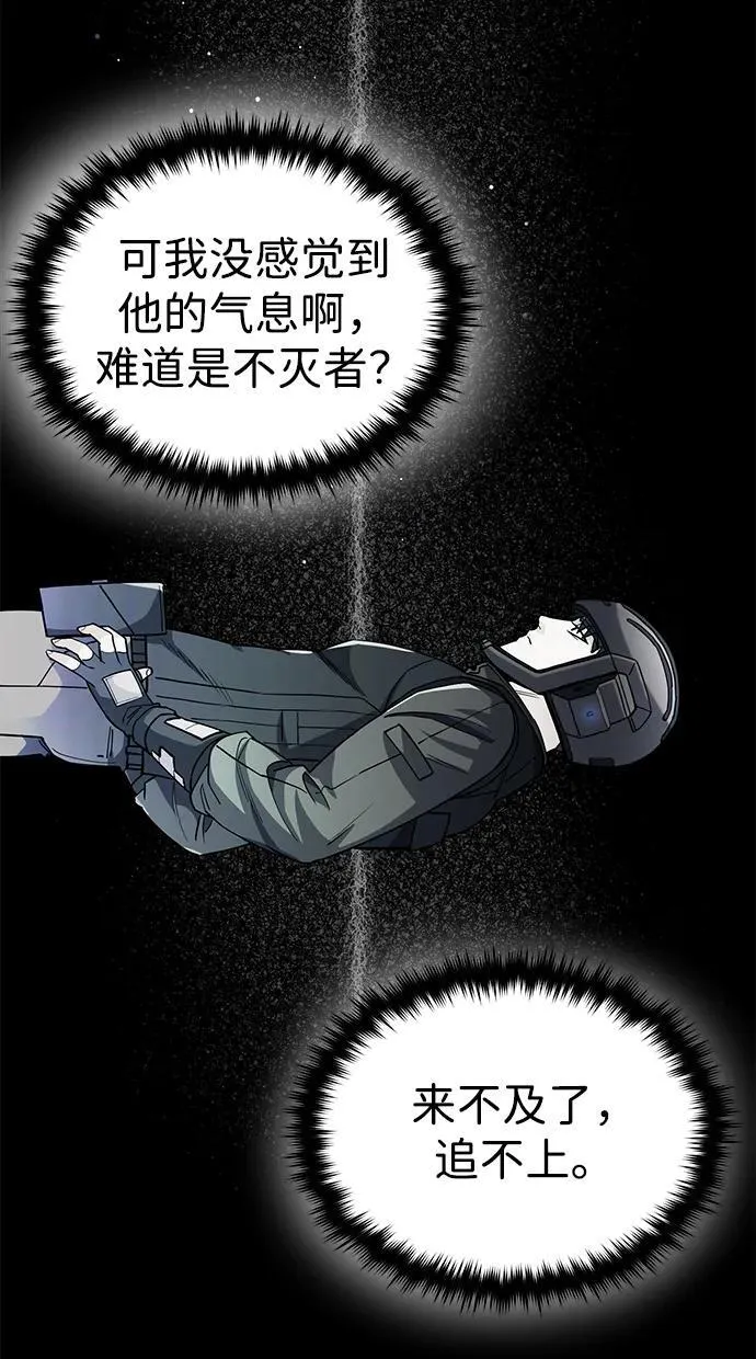 [第54话] 重生的新人战斗力太强 第65页