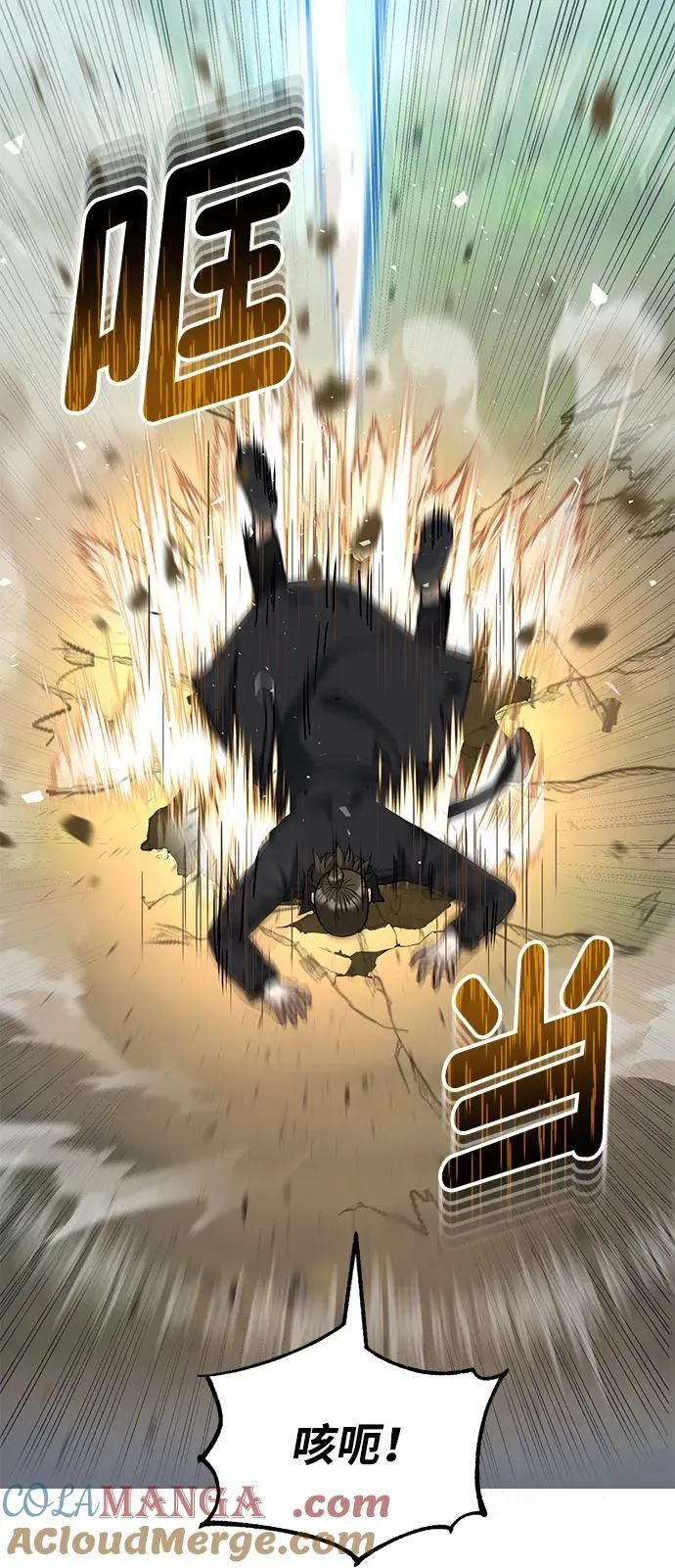 [第54话] 重生的新人战斗力太强 第73页