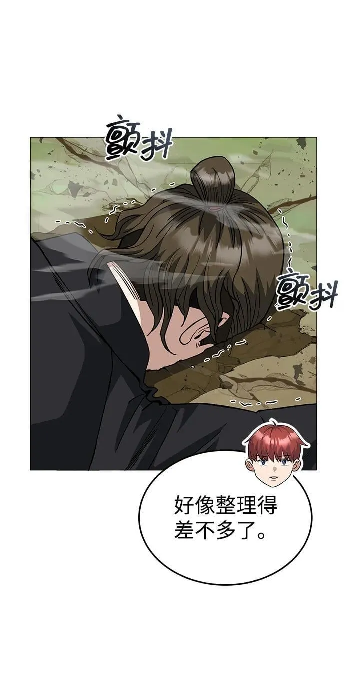[第54话] 重生的新人战斗力太强 第74页