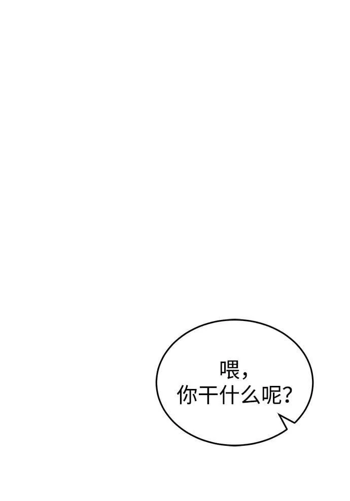 [第54话] 重生的新人战斗力太强 第75页