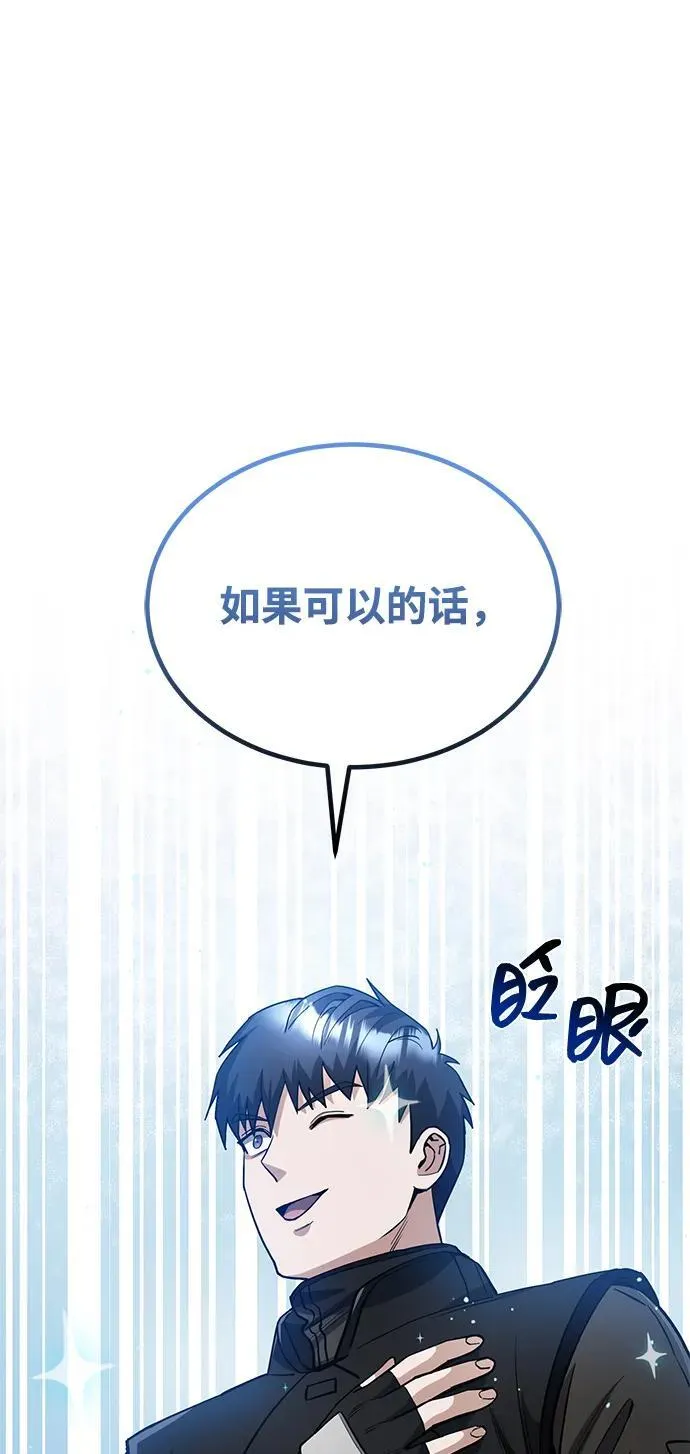 [第55话] 三人成虎 第2页