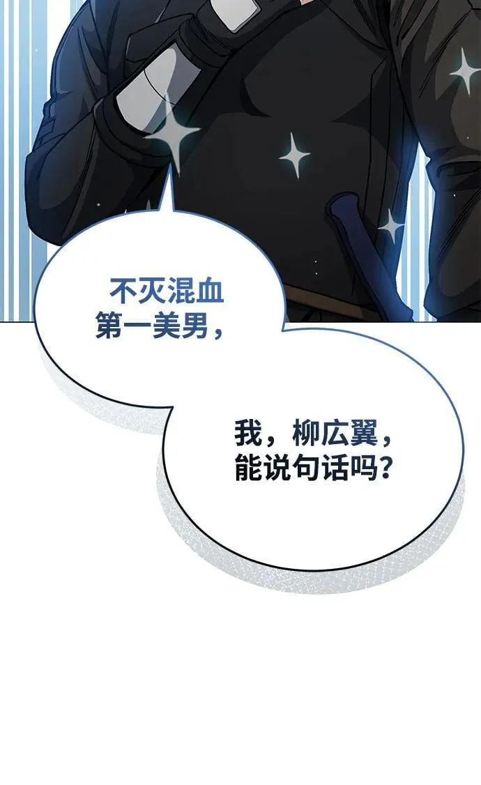 [第55话] 三人成虎 第3页
