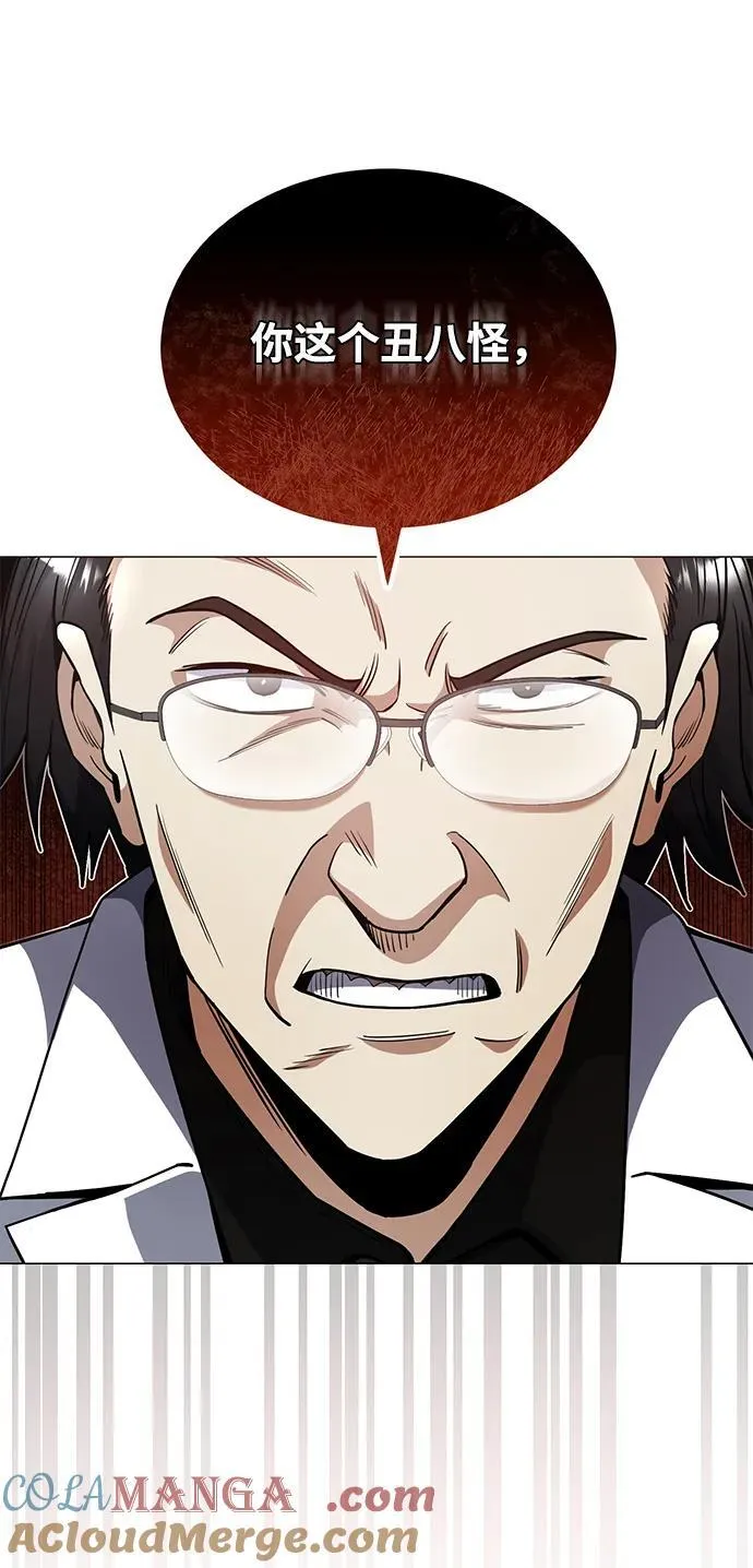 [第55话] 三人成虎 第4页